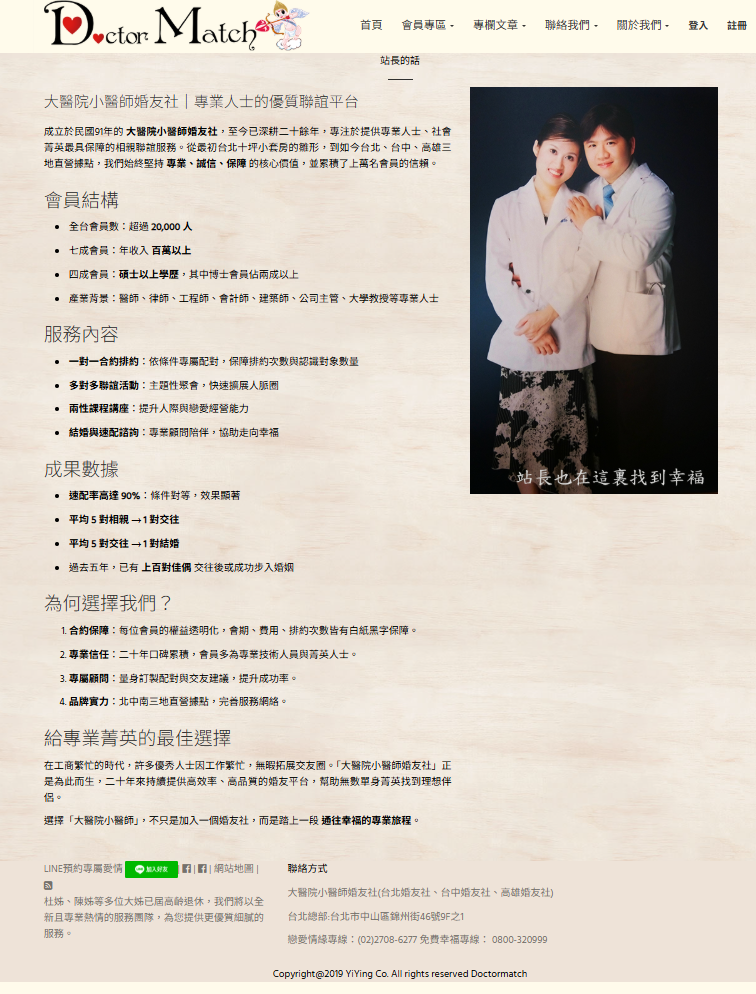 婚友社推薦-找台中婚友社感情歸宿愛情-讓您輕鬆挑選適合自己的交友